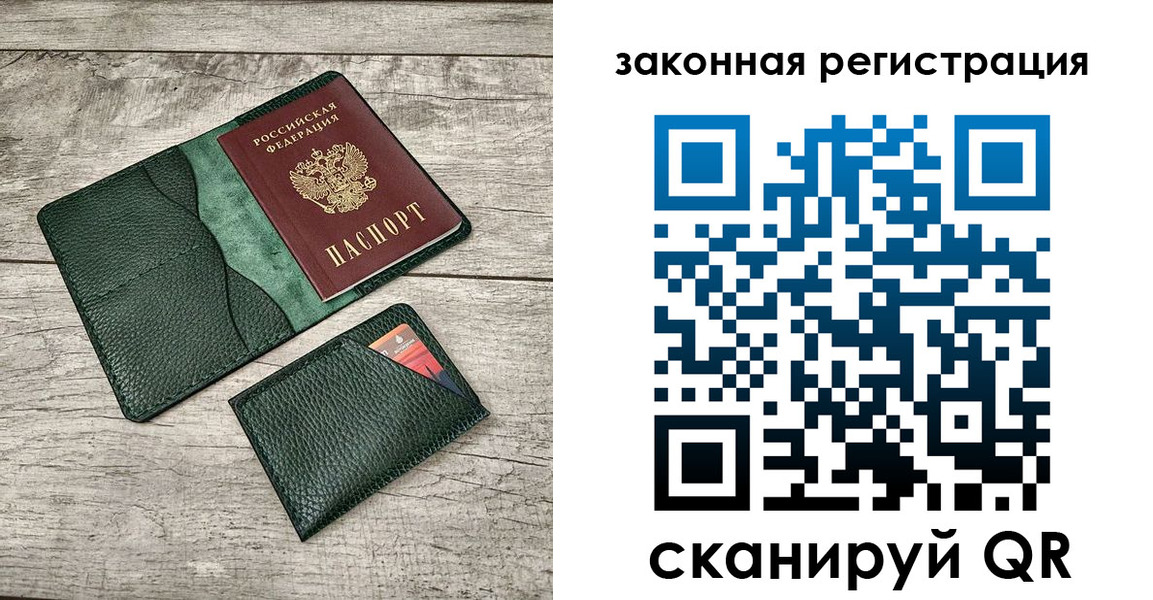 временная регистрация купить в Дальнереченске