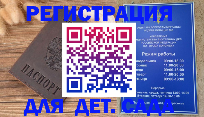 прописка гарантия в Дальнереченске