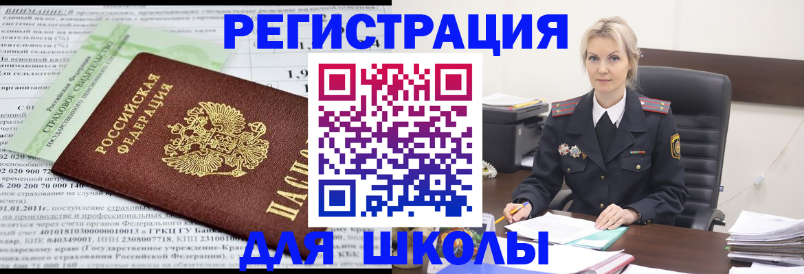 где прописаться в Дальнереченске