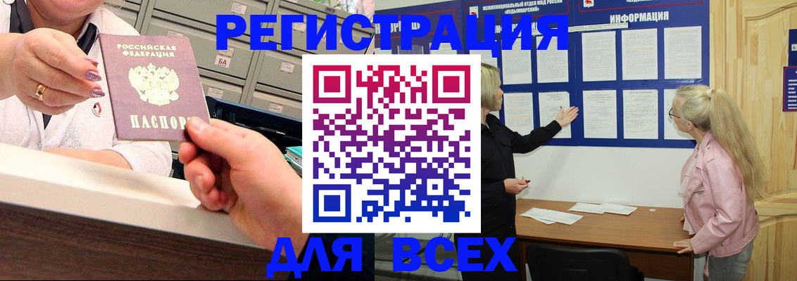 временная регистрация гарантия в Дальнереченске